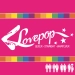 logo-LOVEPOP Classics