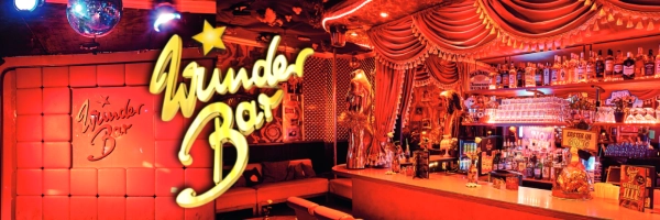WunderBar - Hamburg\'s Gay Bar in Sankt Pauli
